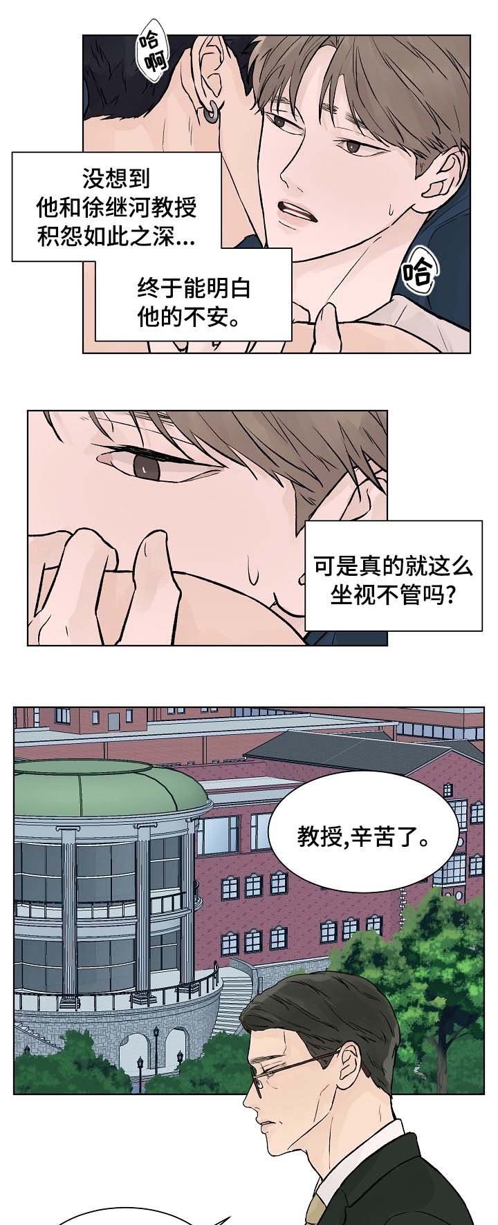第54章：积怨