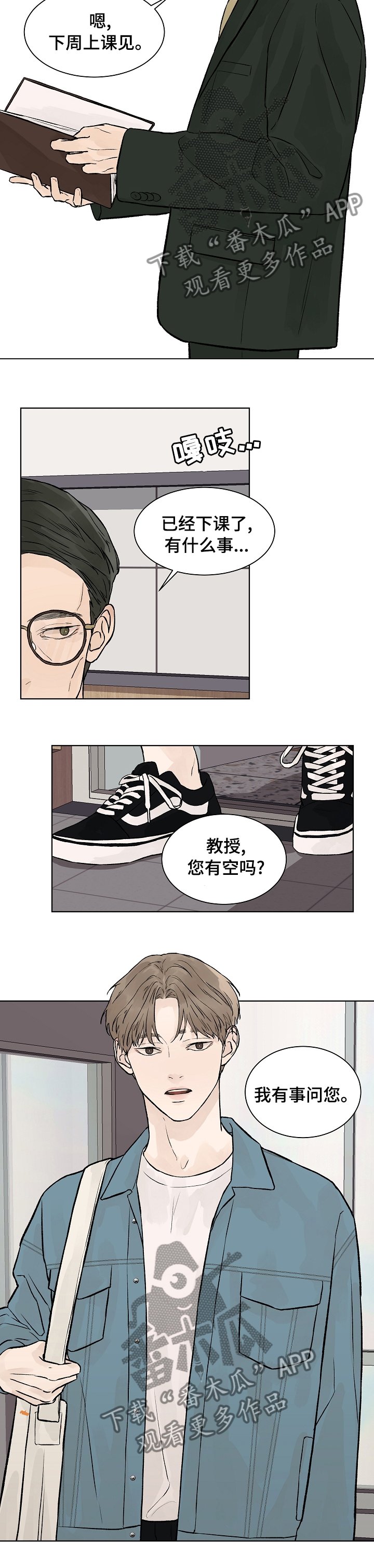 第54章：积怨