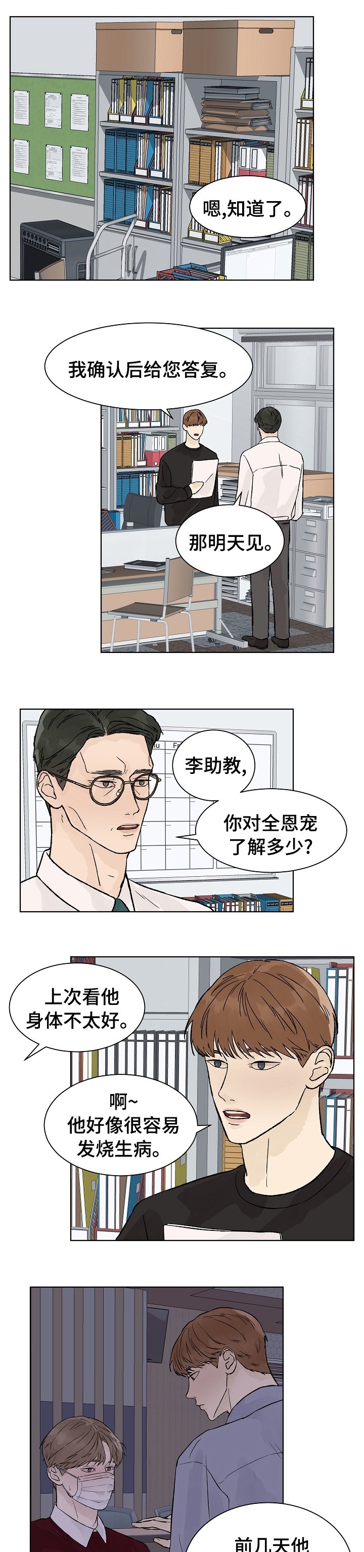 第55章：曾经
