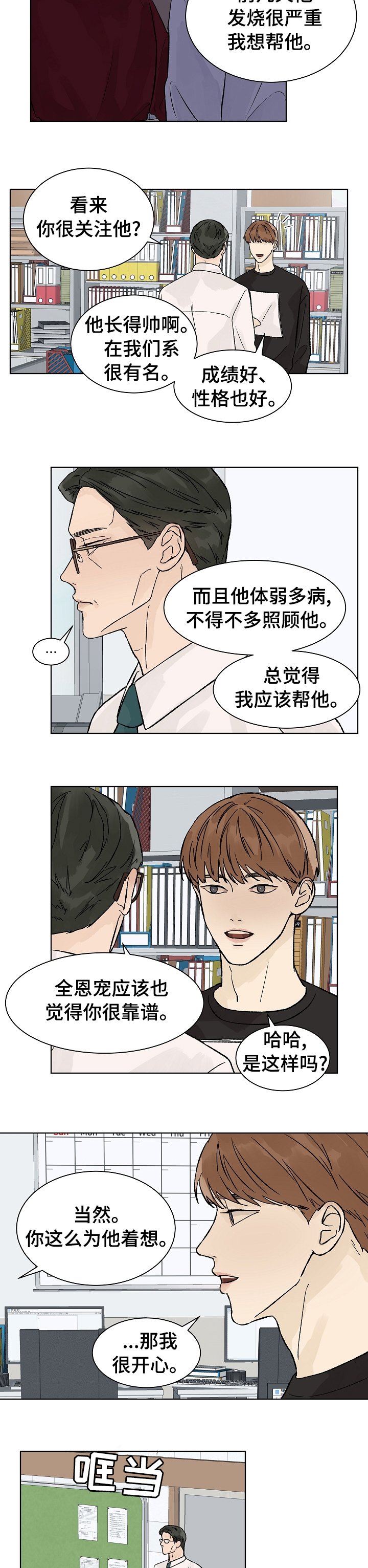 第55章：曾经