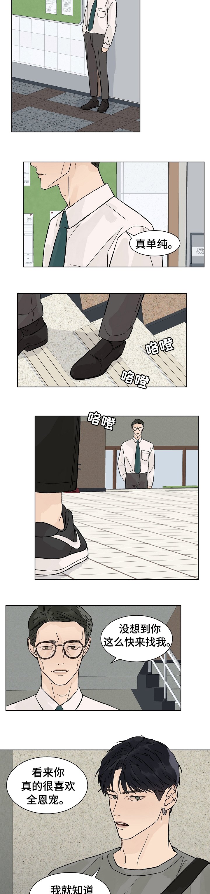 第55章：曾经