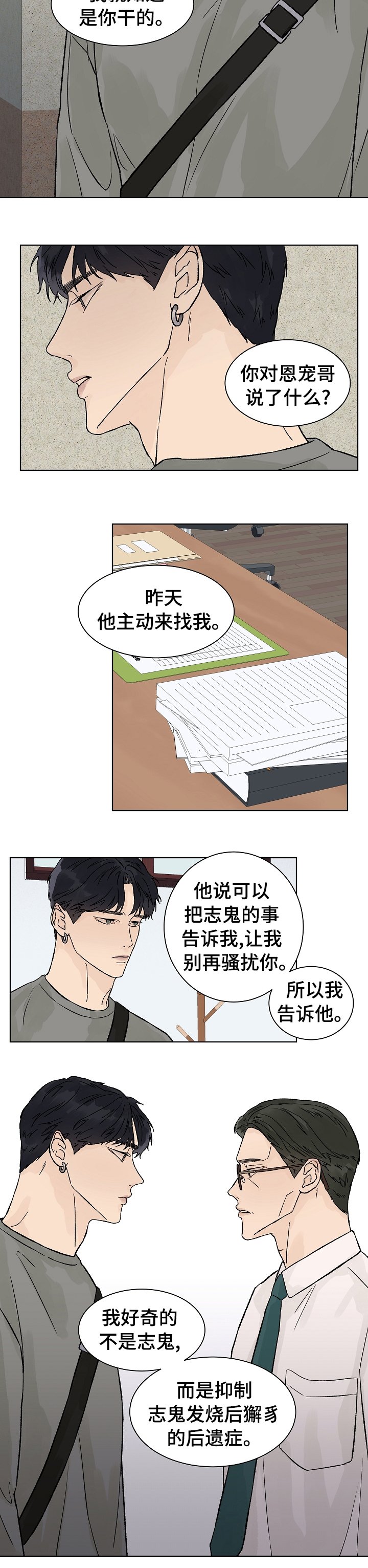 第55章：曾经