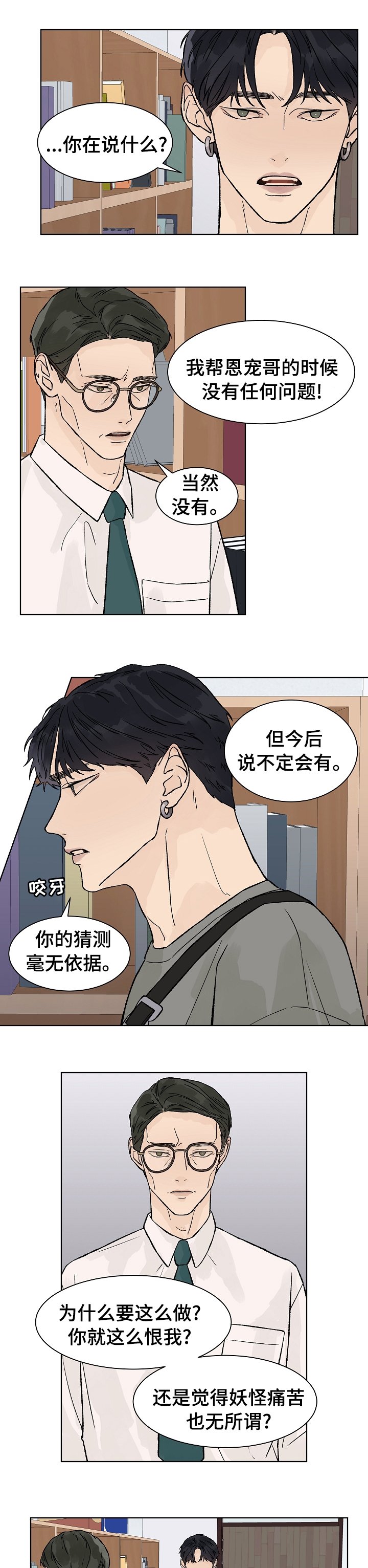 第55章：曾经