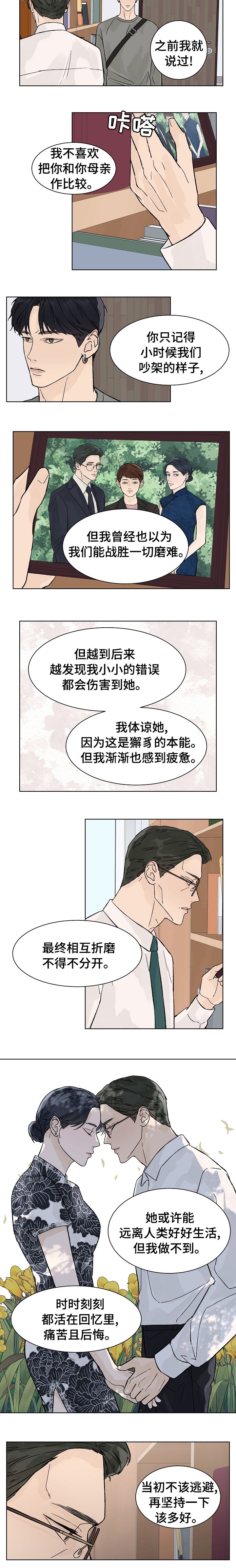 第55章：曾经