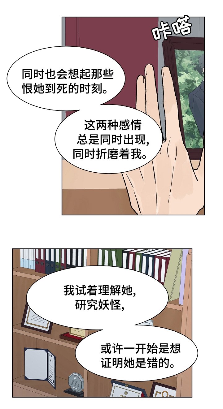 第56章：我就猜到你会这样