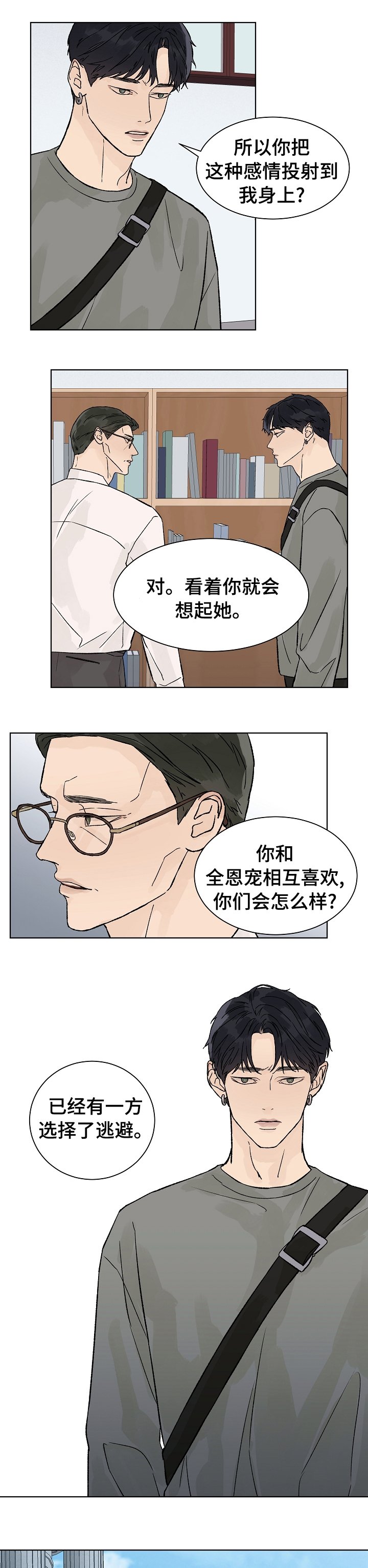 第56章：我就猜到你会这样