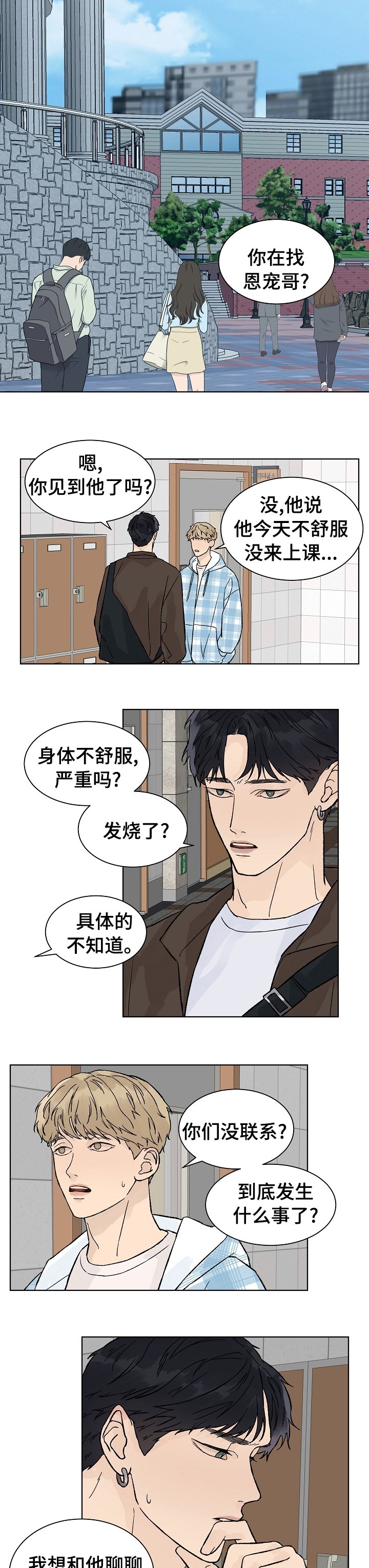 第56章：我就猜到你会这样