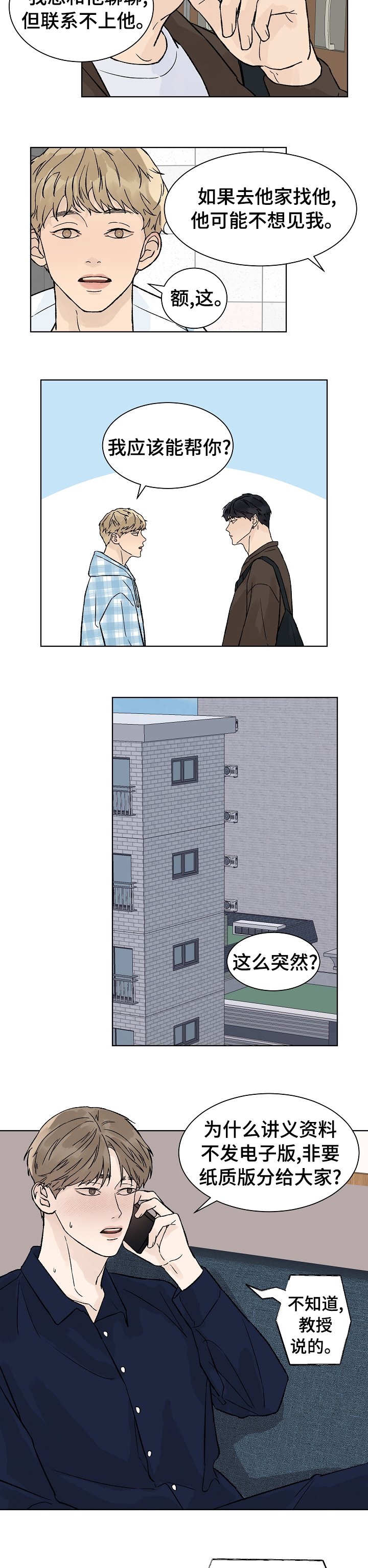 第56章：我就猜到你会这样