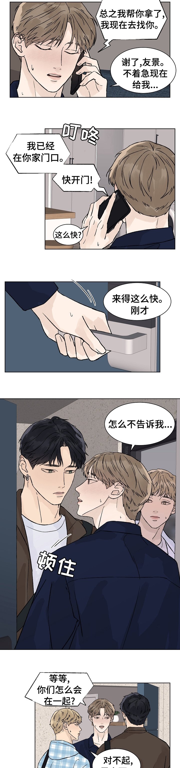 第56章：我就猜到你会这样