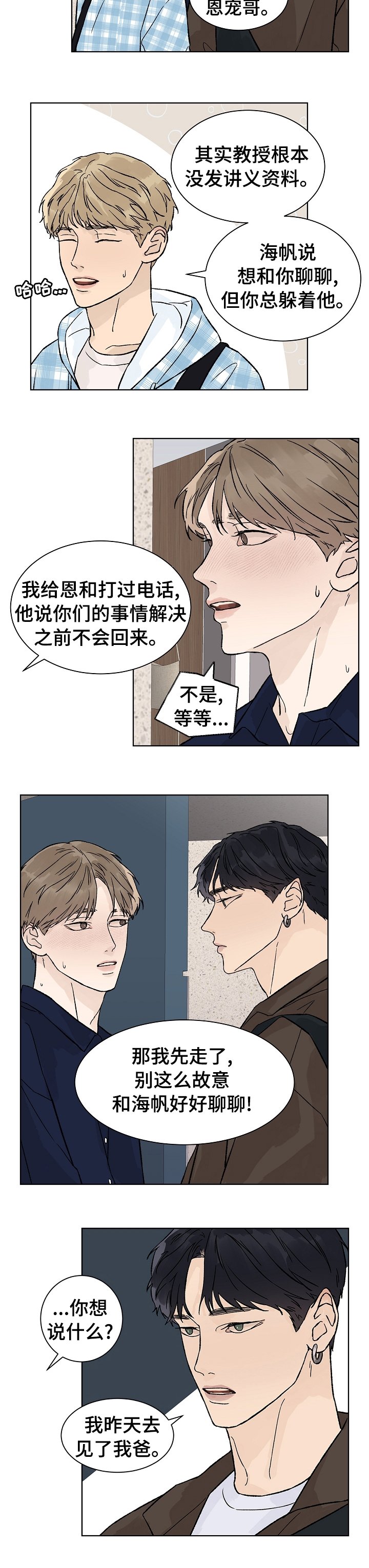 第56章：我就猜到你会这样
