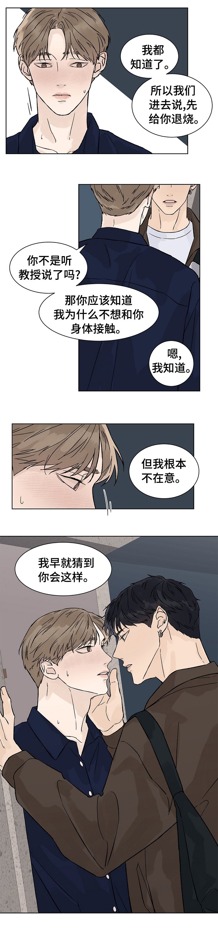 第56章：我就猜到你会这样
