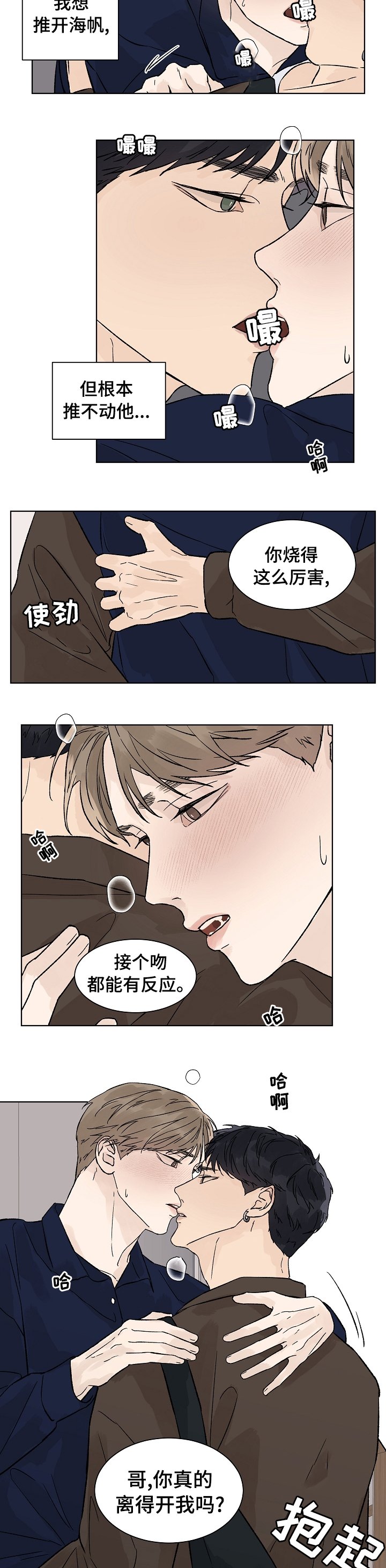 第57章：不用担心