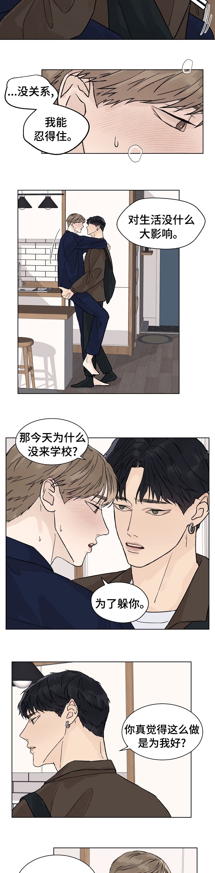 第57章：不用担心
