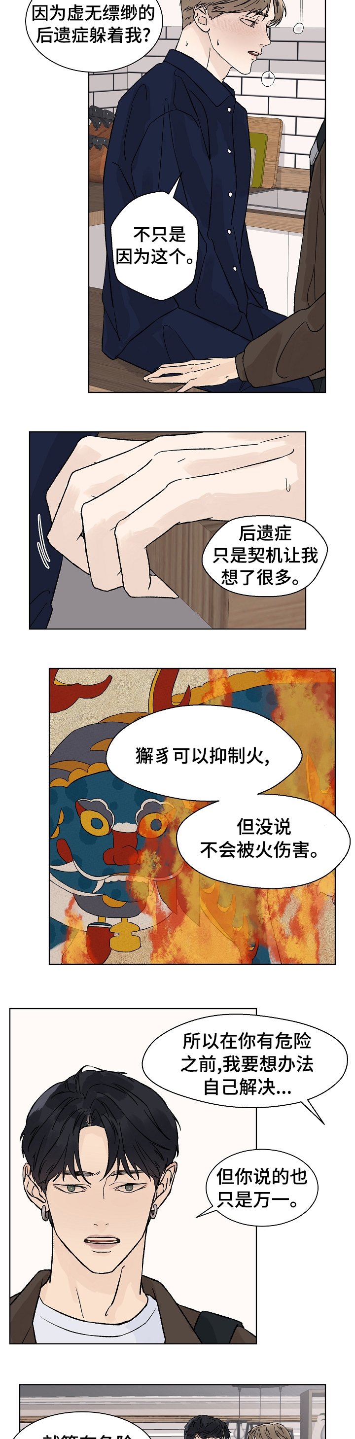 第57章：不用担心