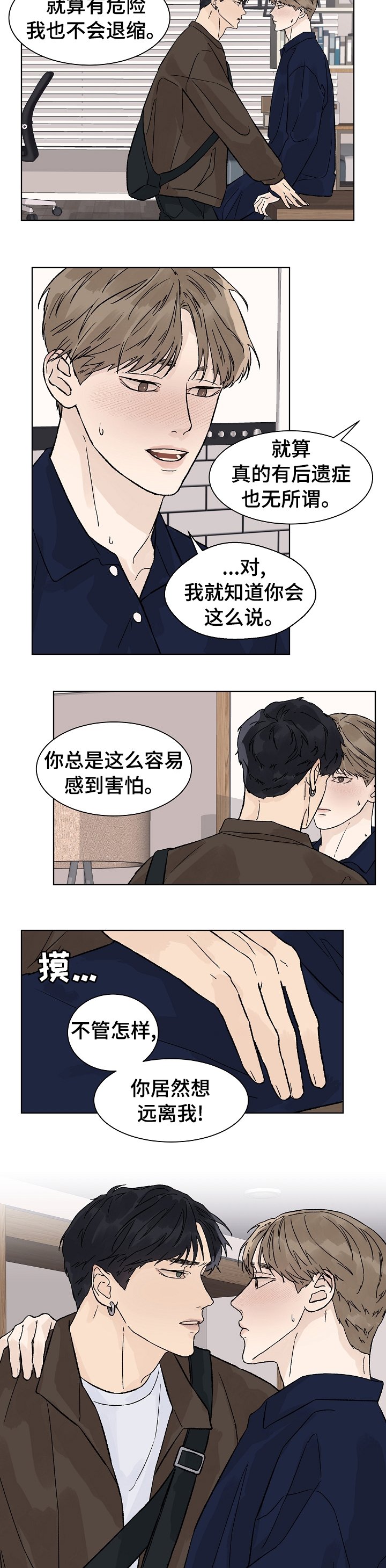 第57章：不用担心
