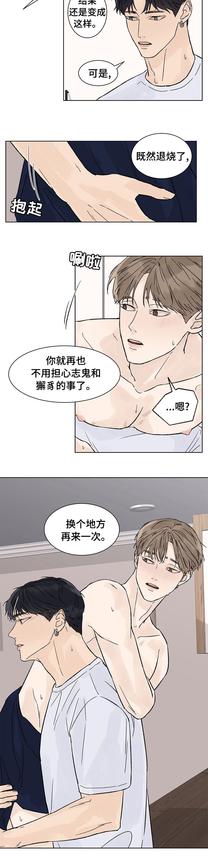 第57章：不用担心