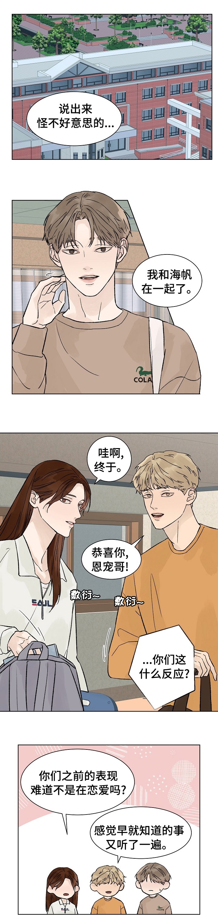 第58章：烦恼