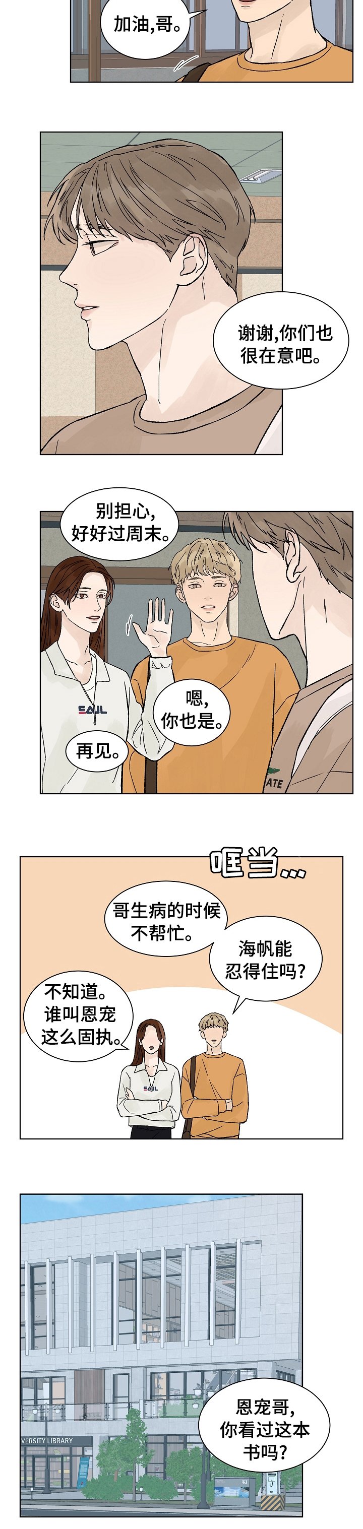第58章：烦恼