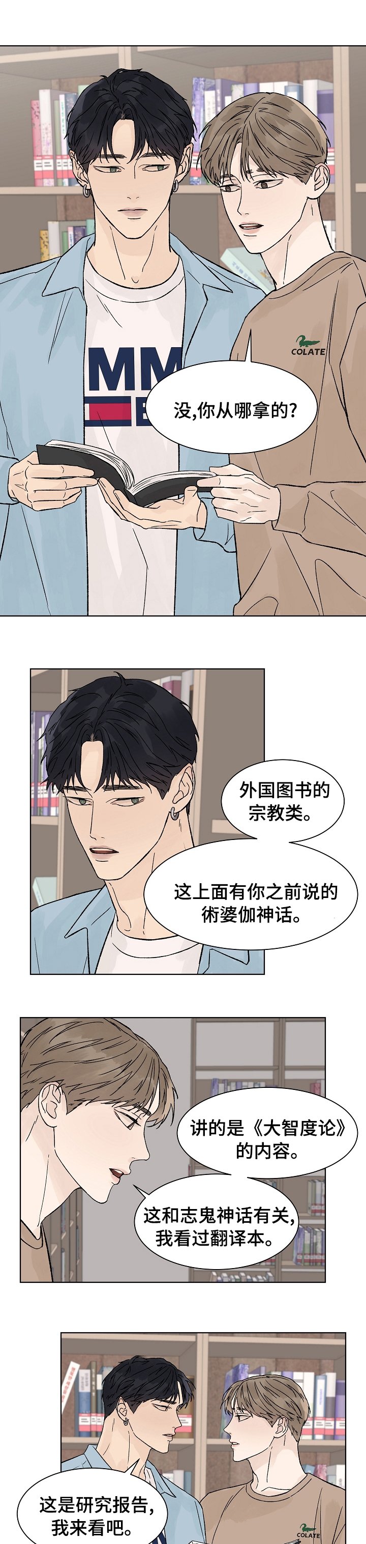 第58章：烦恼