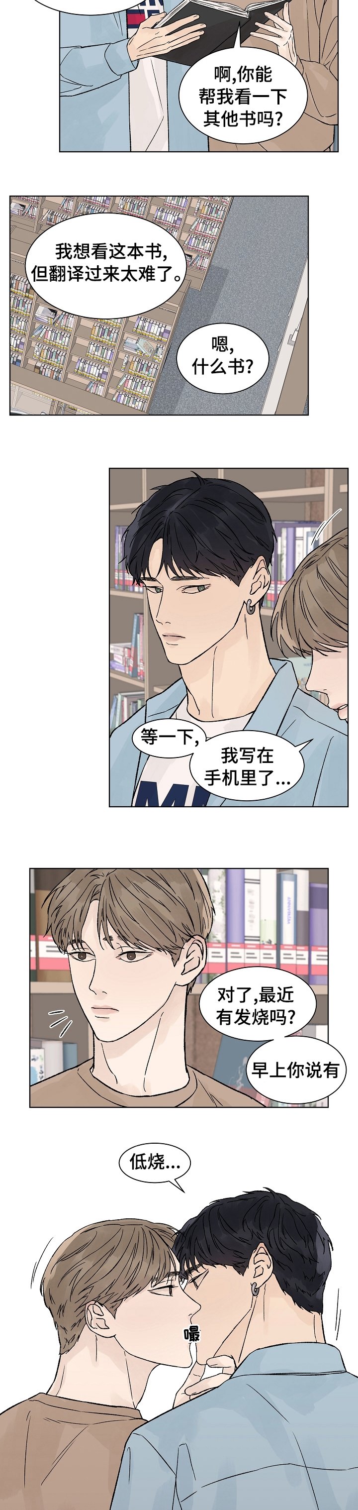 第58章：烦恼