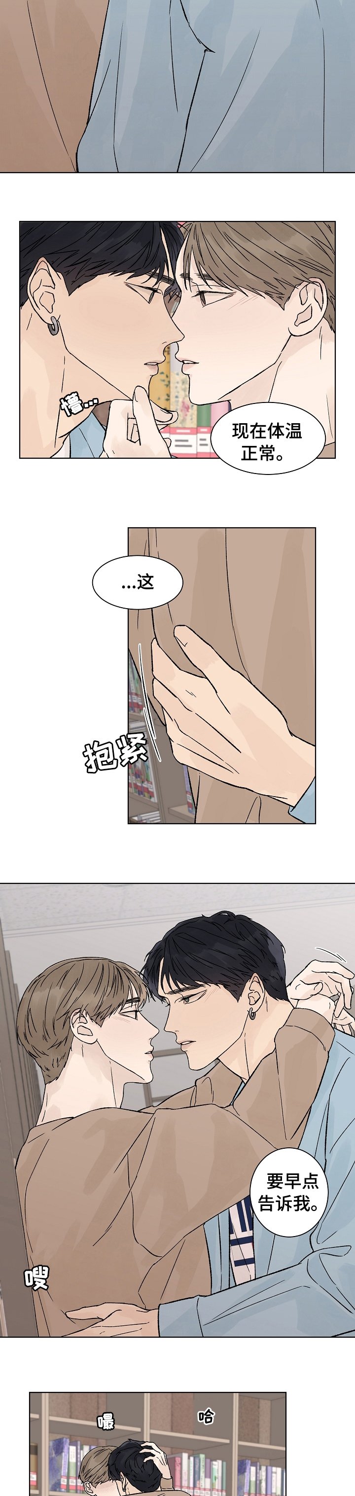 第58章：烦恼