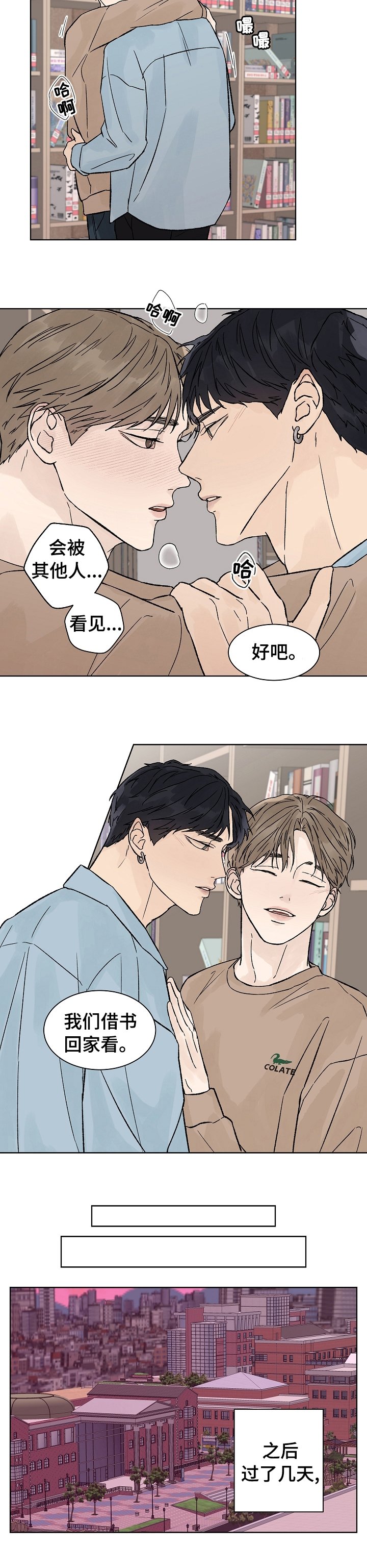 第58章：烦恼