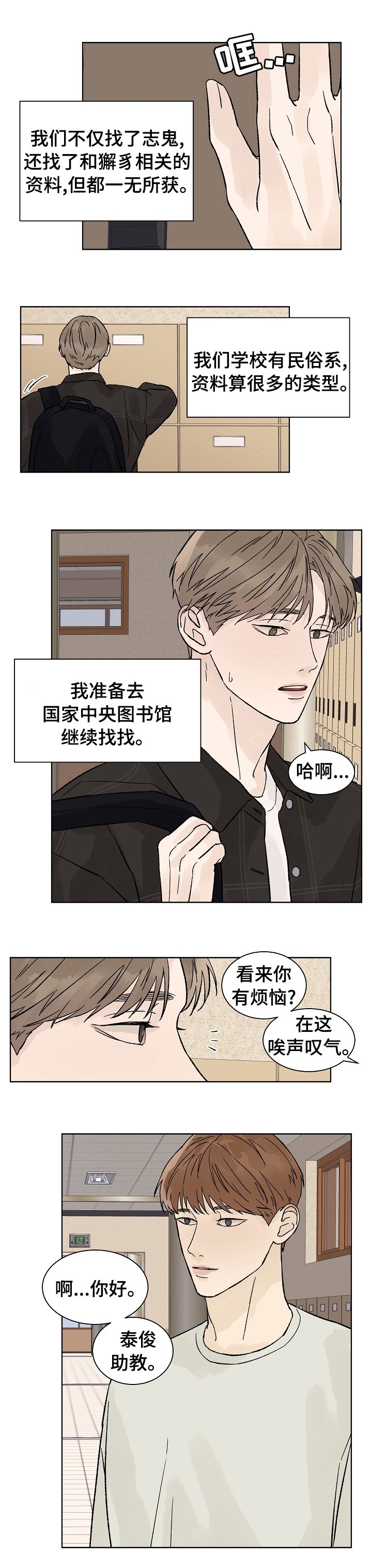 第58章：烦恼