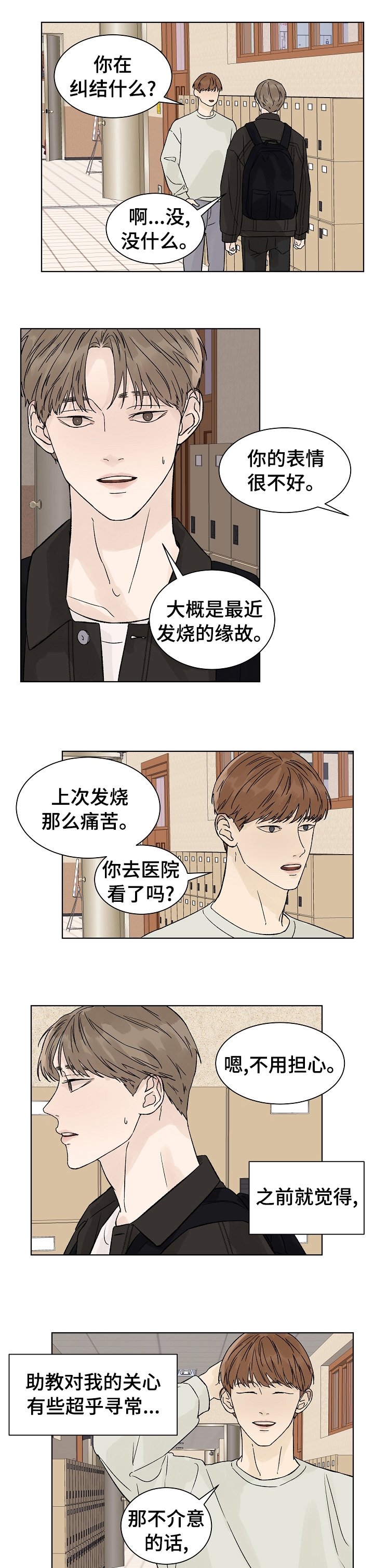 第59章：我也是妖怪
