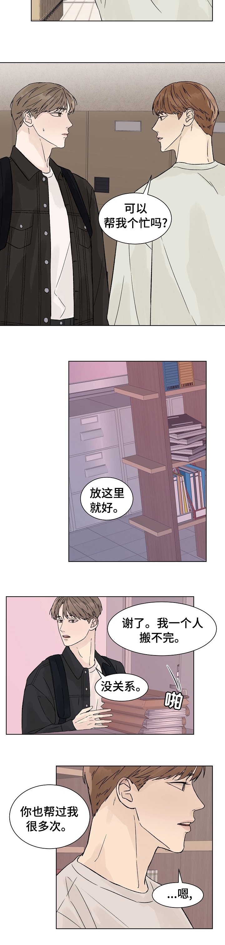 第59章：我也是妖怪