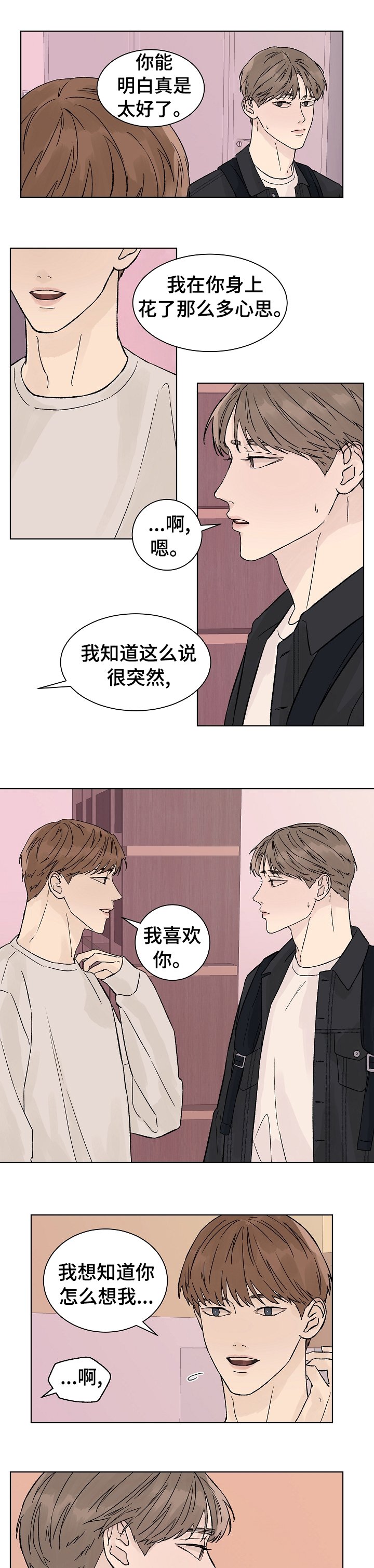 第59章：我也是妖怪