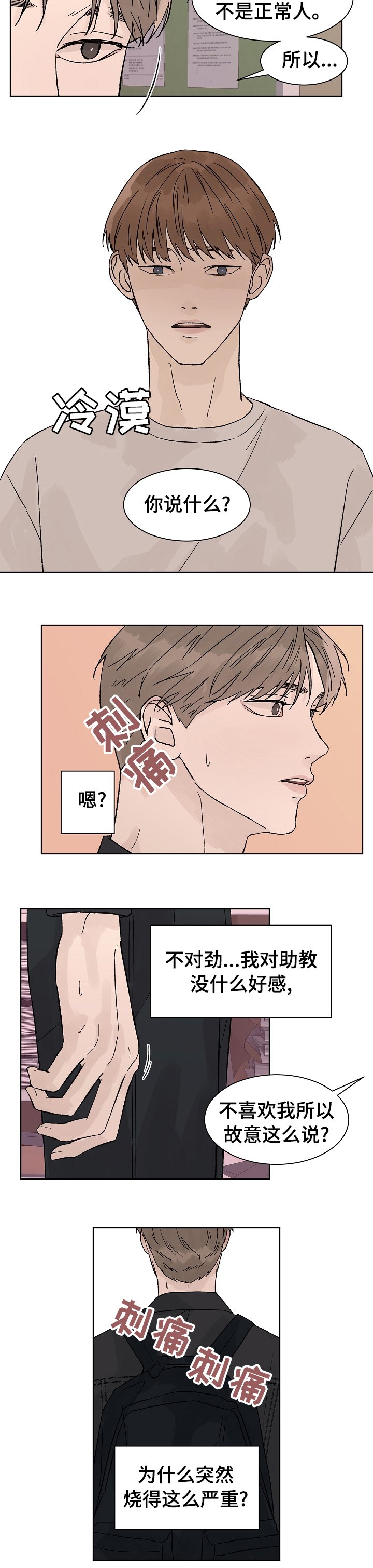 第59章：我也是妖怪