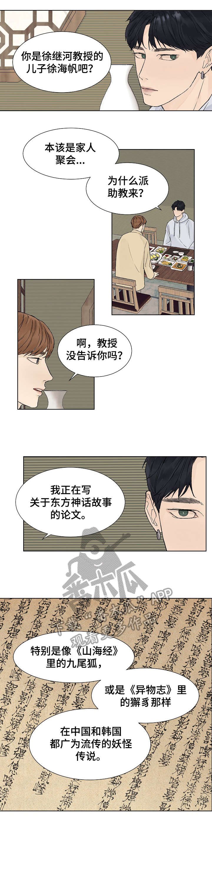 第6章：离去
