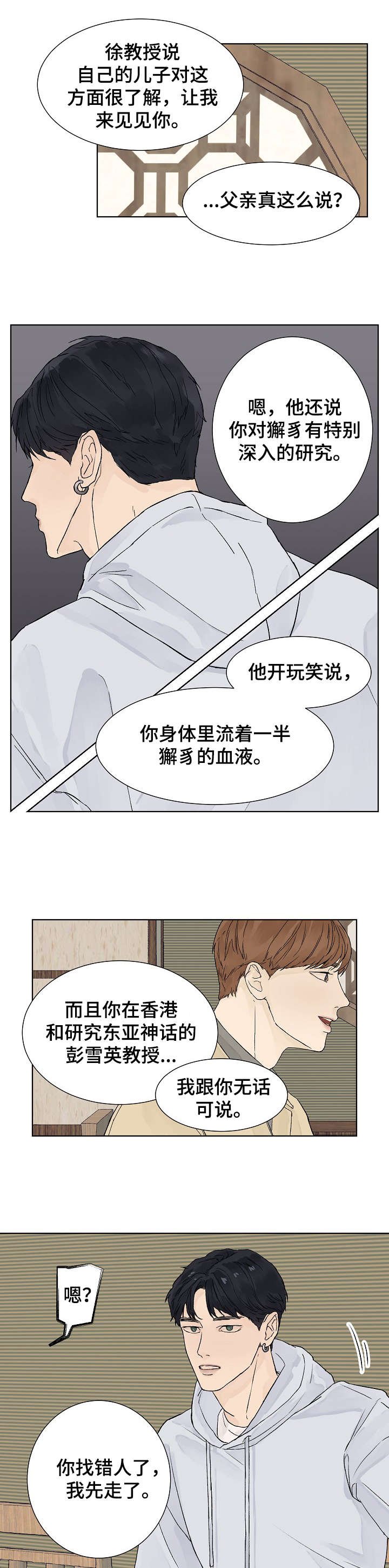 第6章：离去