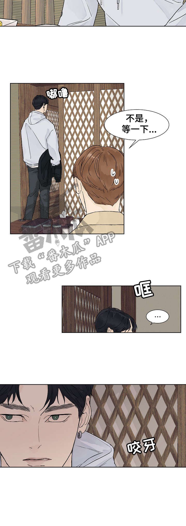 第6章：离去