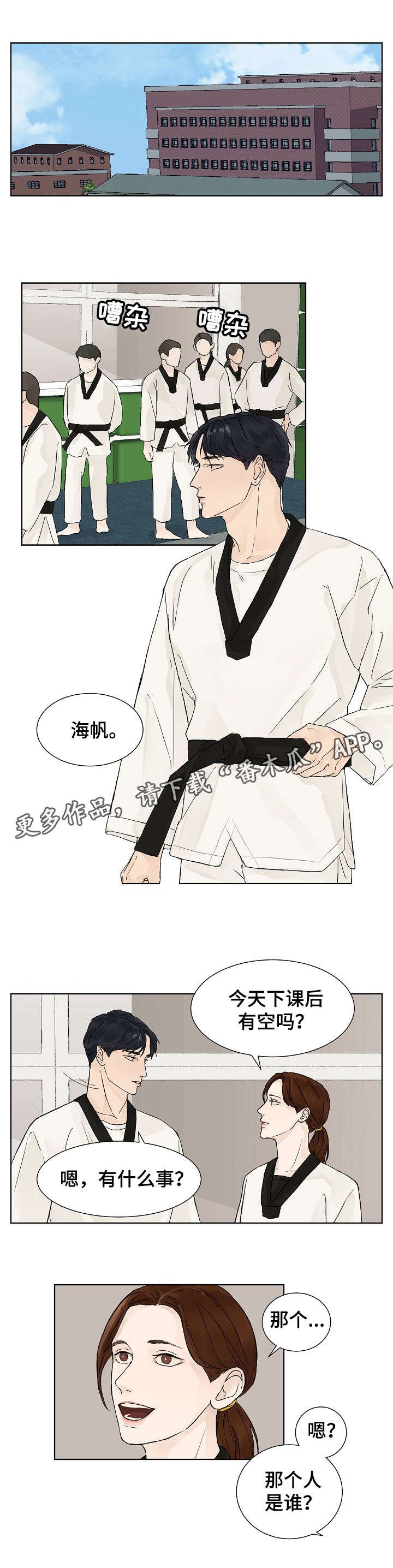 第6章：离去