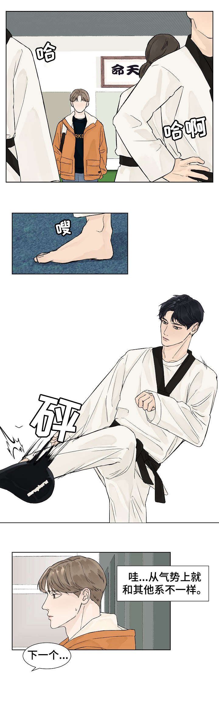 第6章：离去
