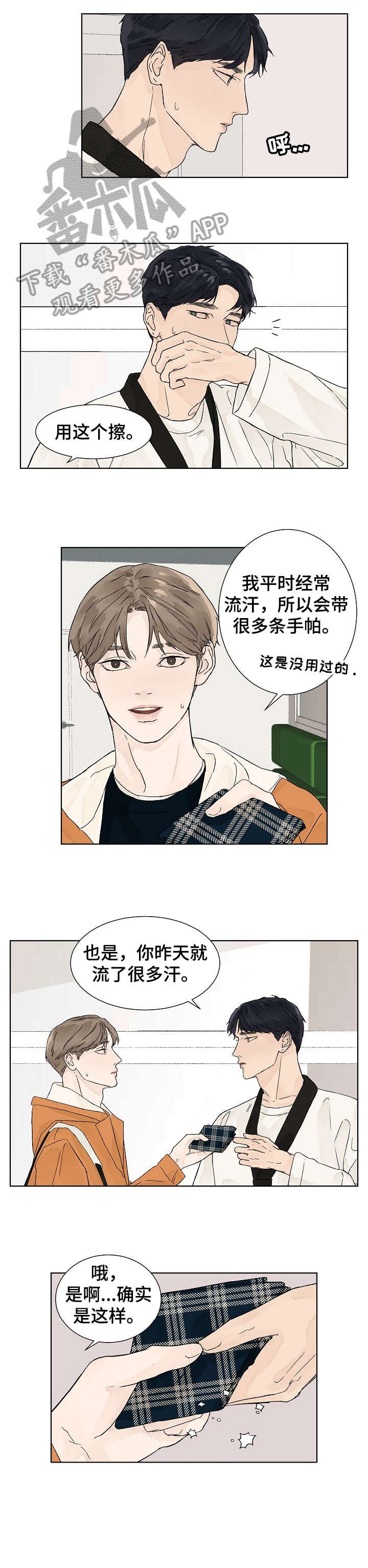 第6章：离去