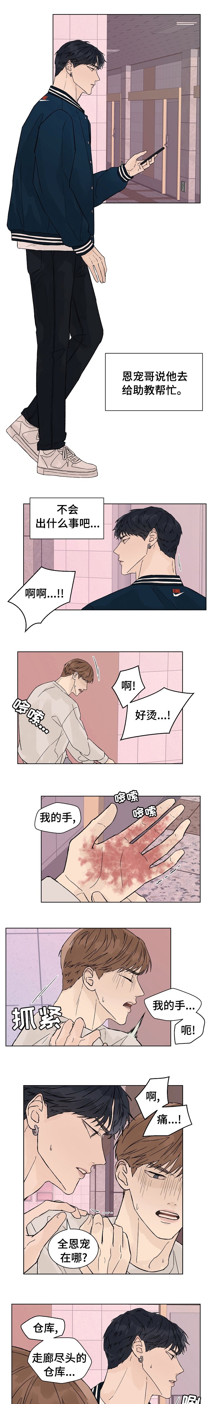 第60章：灭火