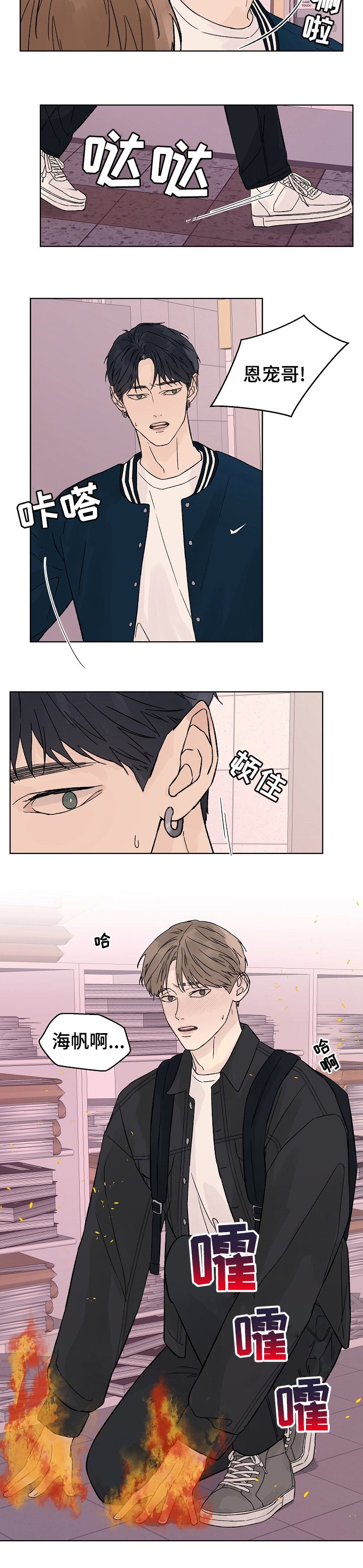 第60章：灭火