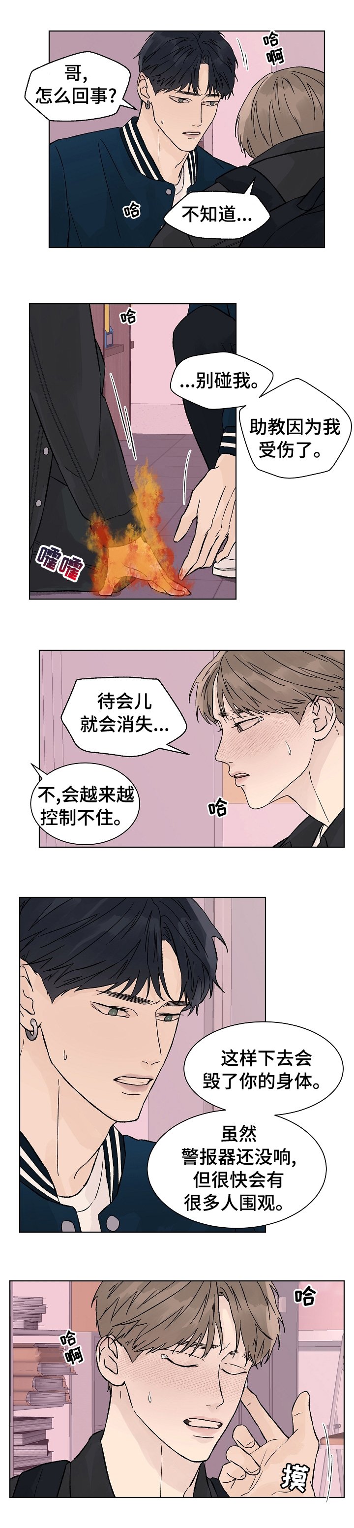 第60章：灭火