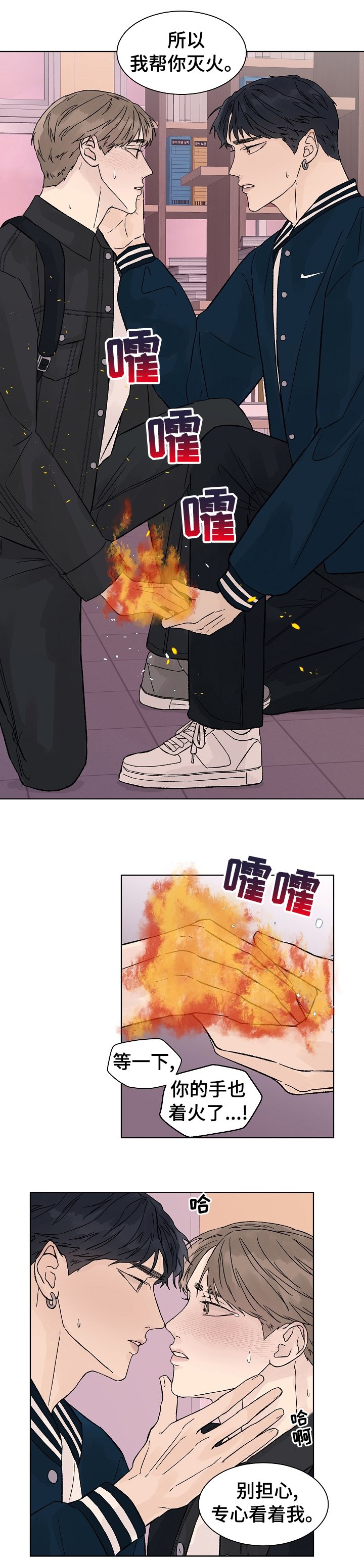 第60章：灭火
