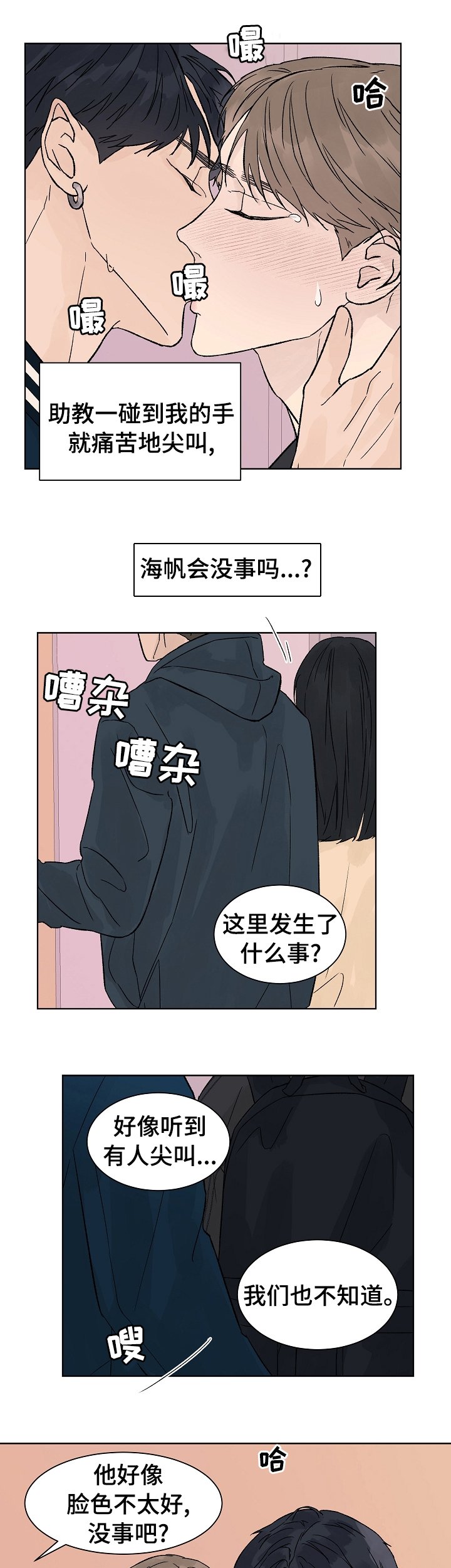 第60章：灭火