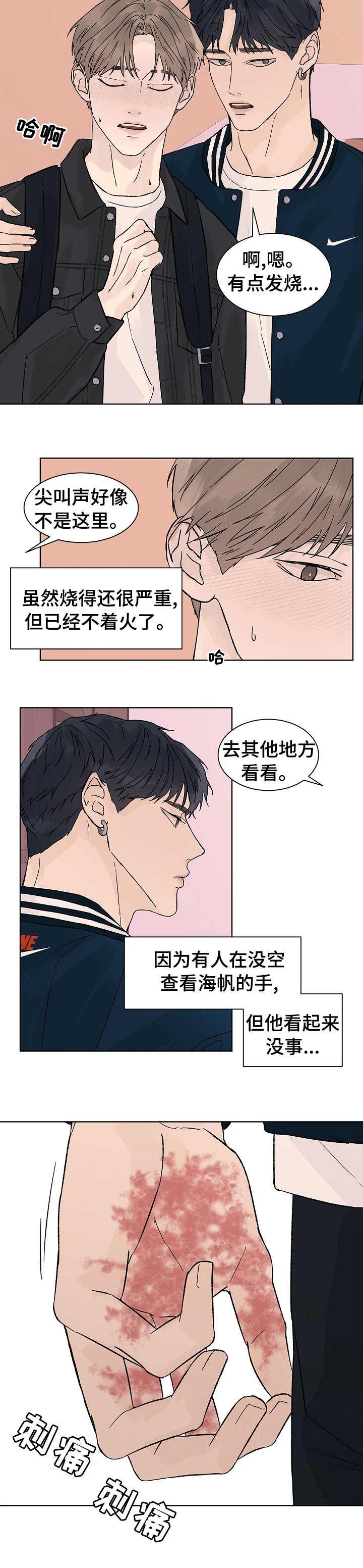 第60章：灭火