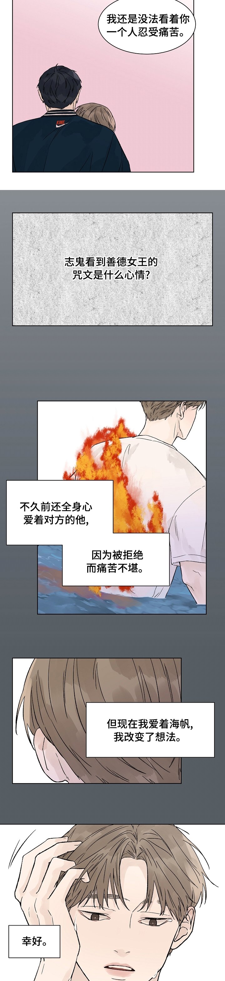 第61章：烧伤