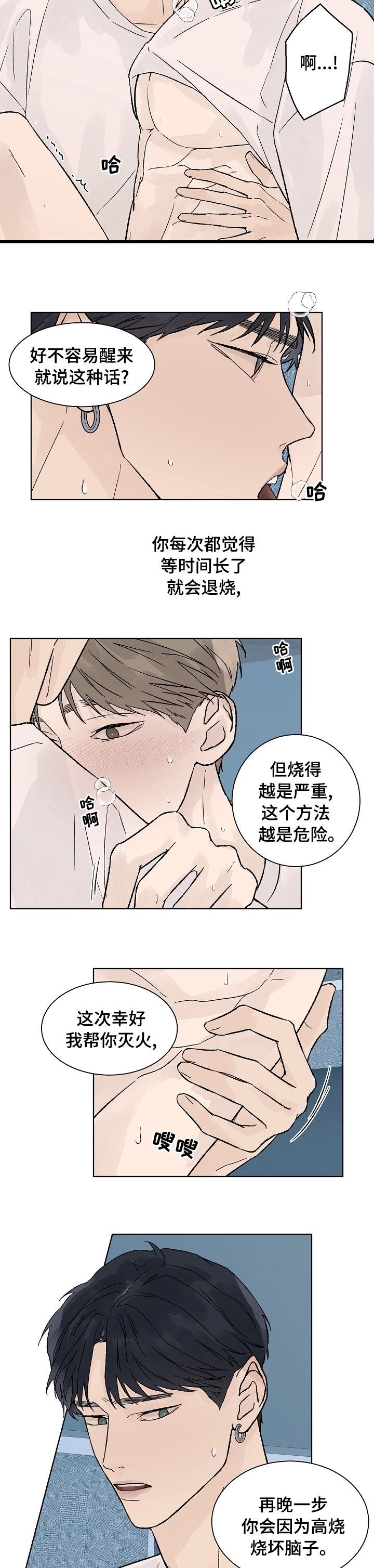 第62章：不听你的意见