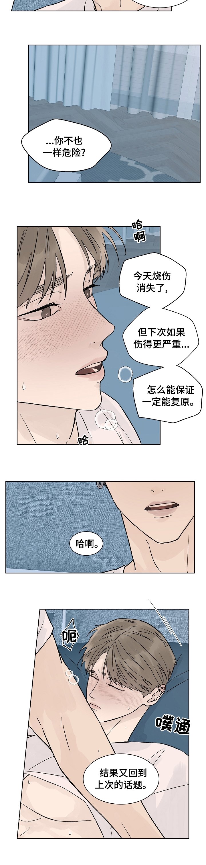 第62章：不听你的意见