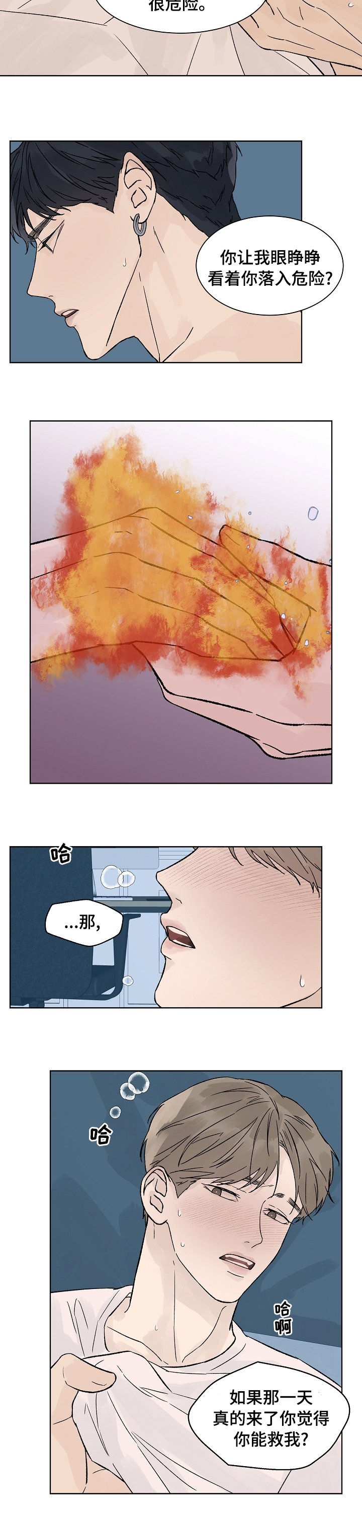 第62章：不听你的意见
