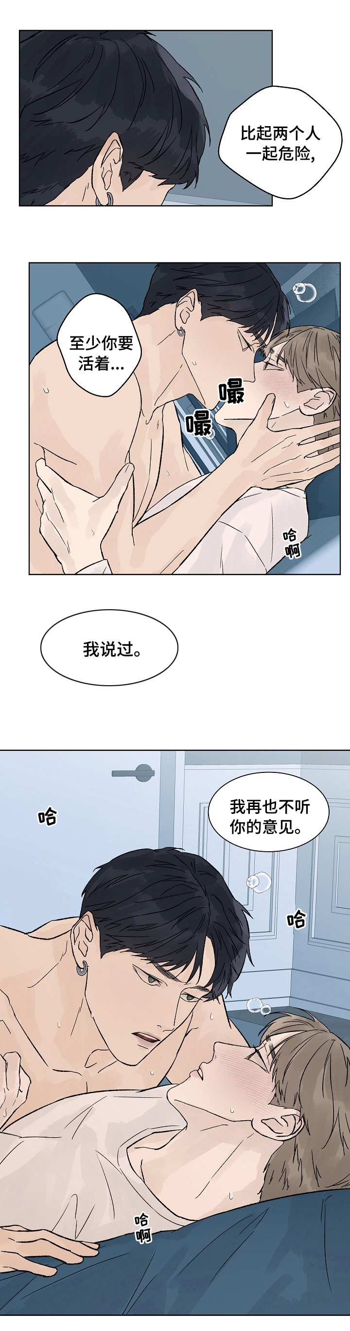 第62章：不听你的意见
