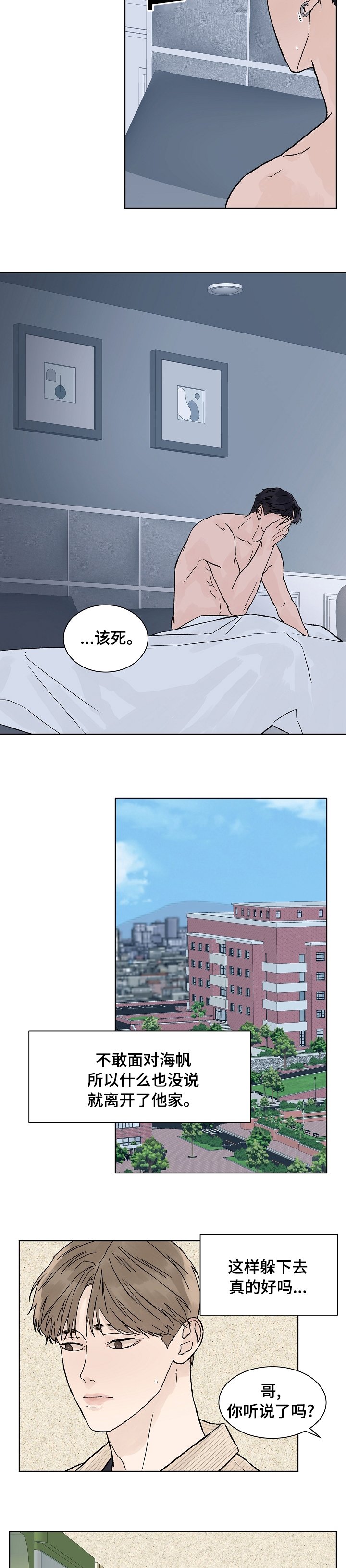 第63章：找你