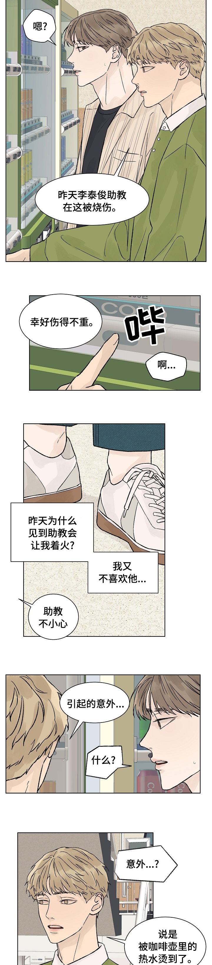 第63章：找你